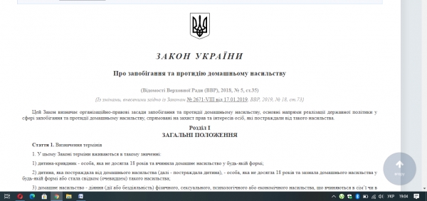 Про запобігання та протидію домашньому насильству